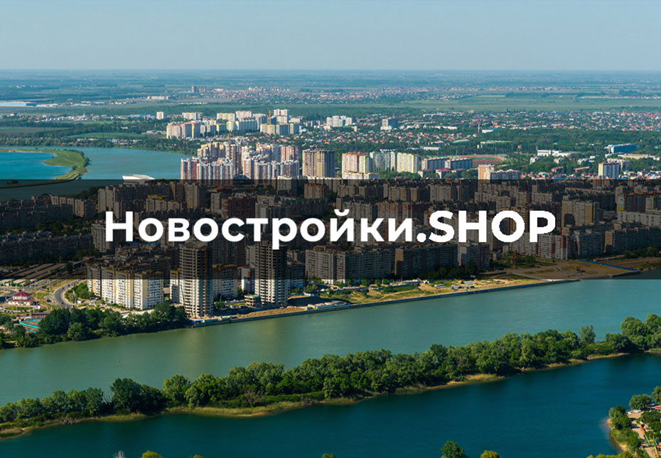 Недвижимость в Краснодаре: качественные и комплексные услуги от профессионалов!
